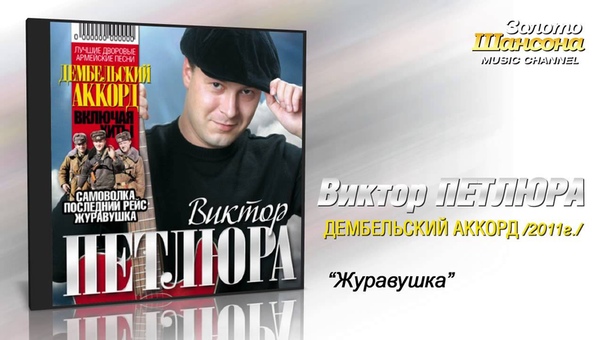 0059 Петлюра