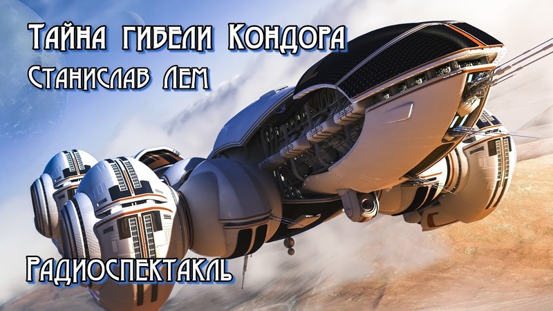 Радиоспектакли