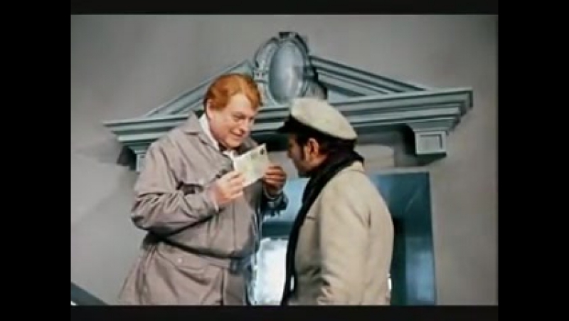«12 стульев» (1971), реж. Л.Гайдай