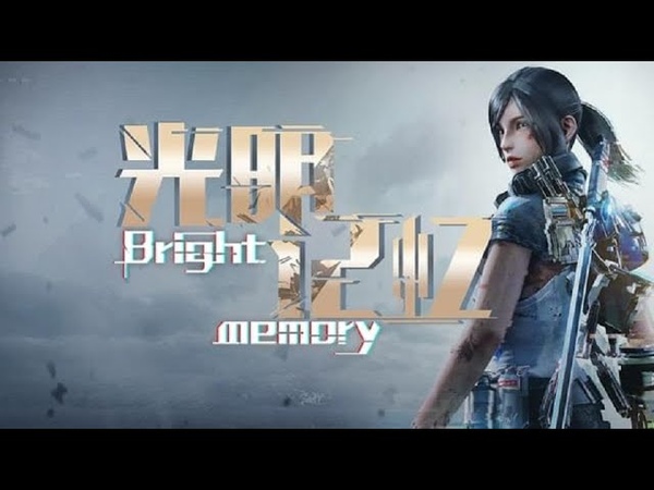 Bright Memory EP1