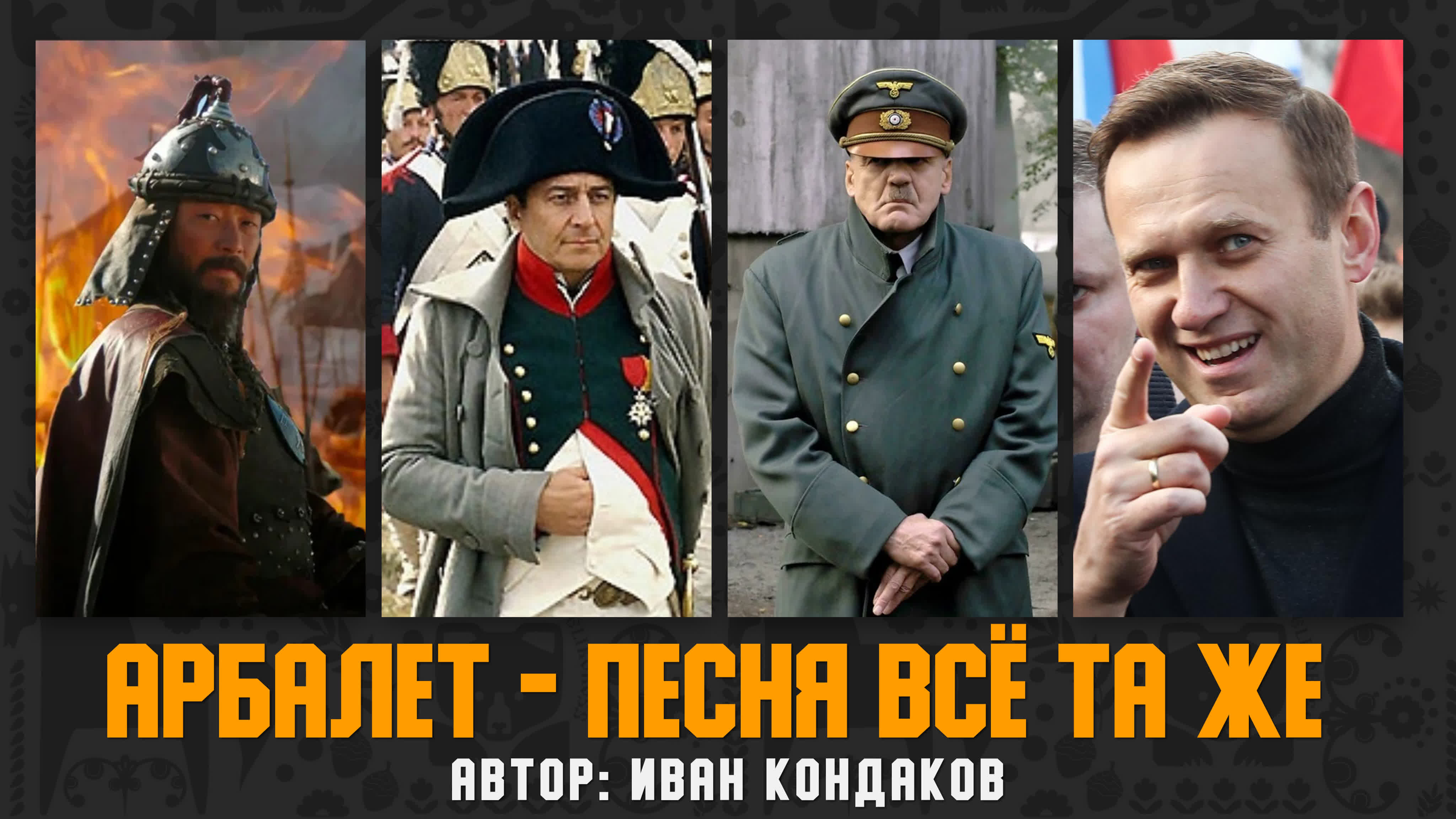 АнаЛИзируй ЭТО!