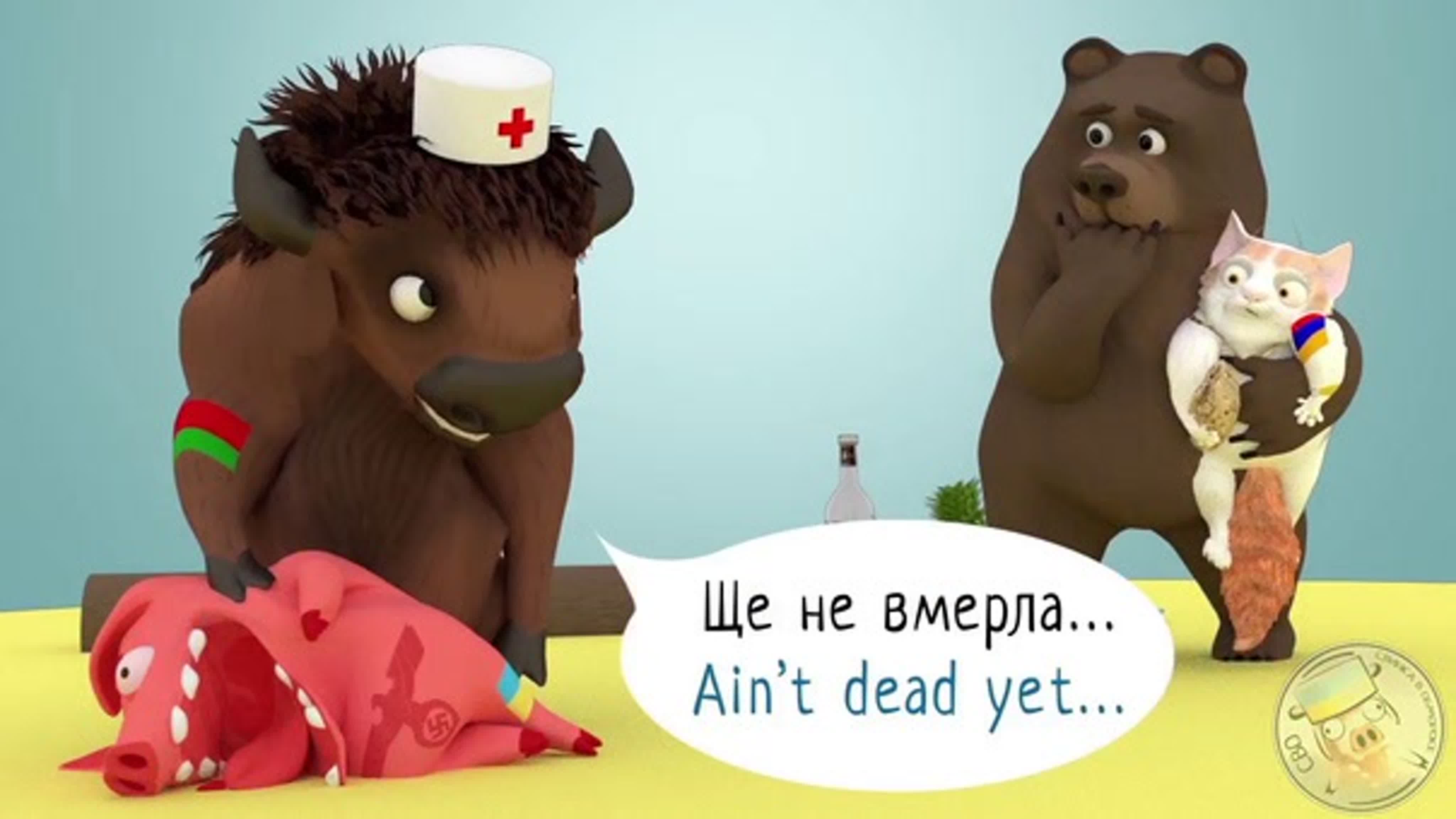 Свин Мыкола
