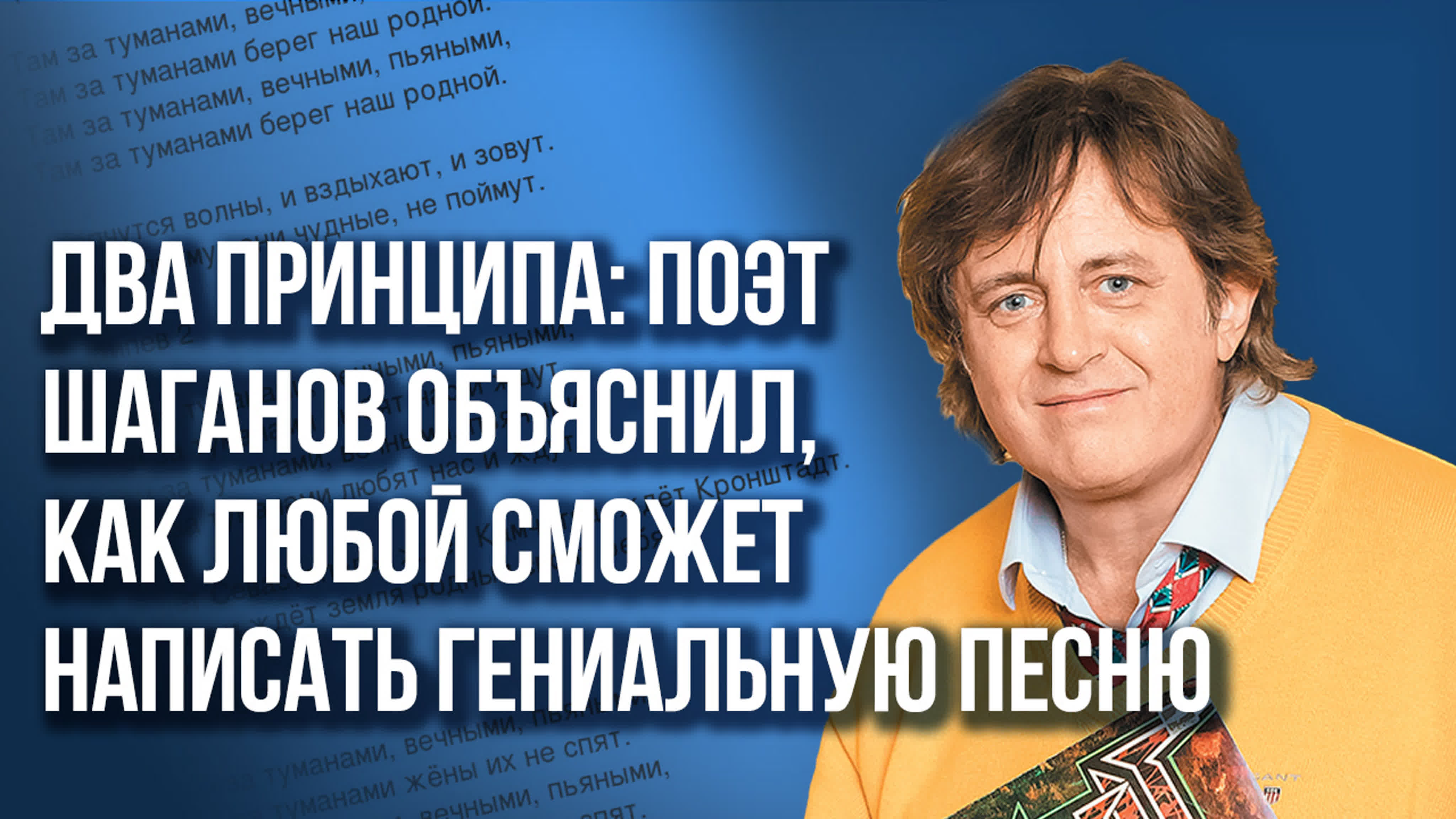 Большое интервью