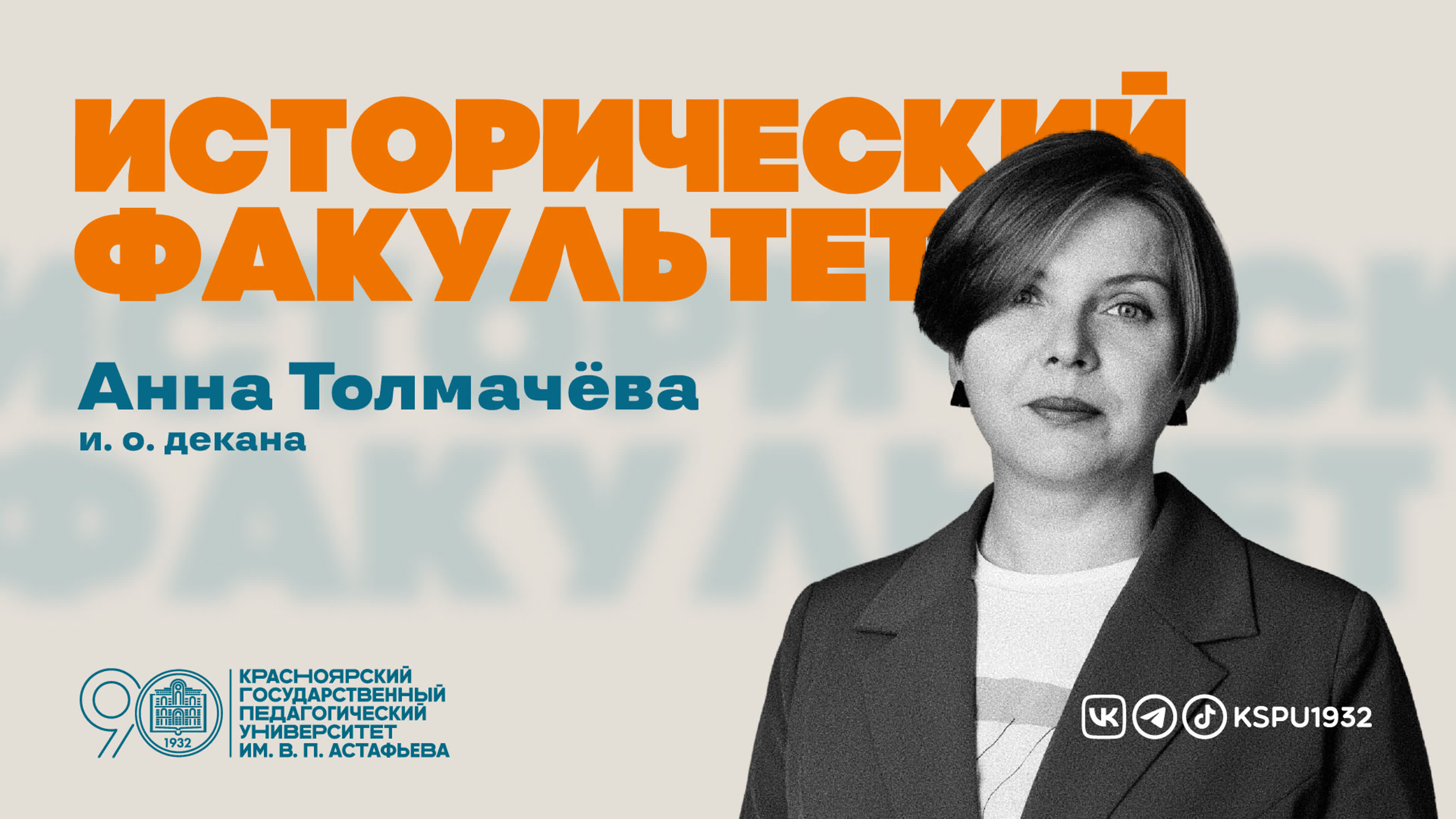 Вне дверей: всё о педагогическом
