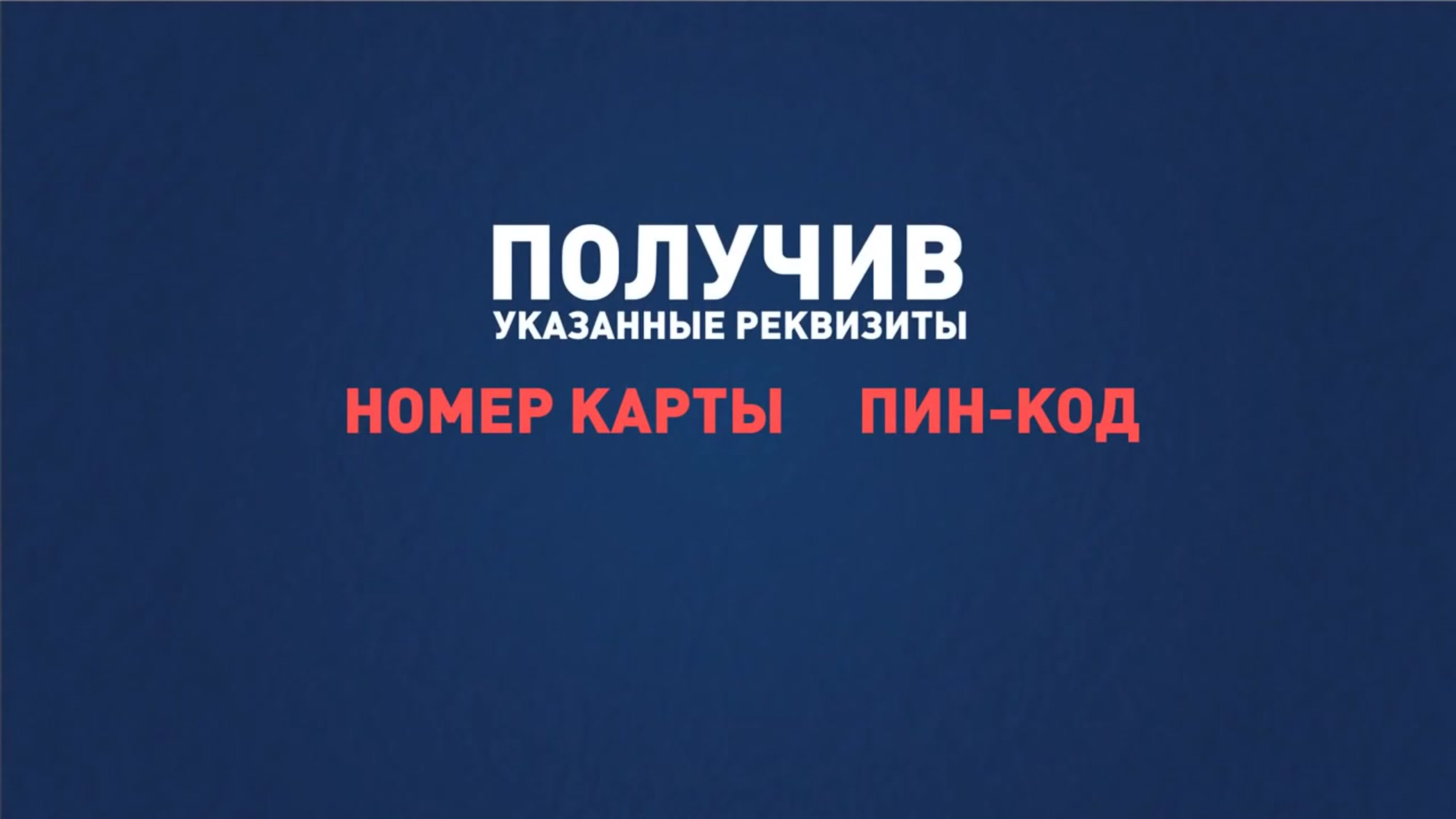Информация УВД о схемах мошенничества