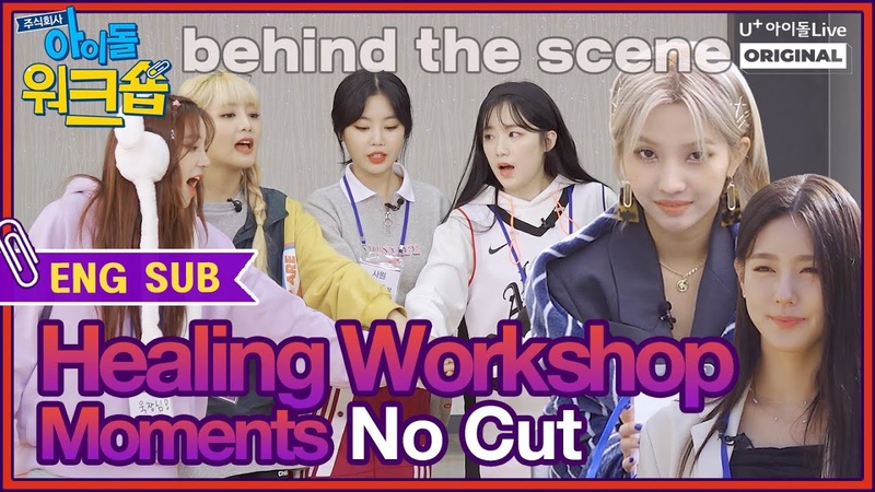 SHOW | ШОУ: IDOL WORKSHOP