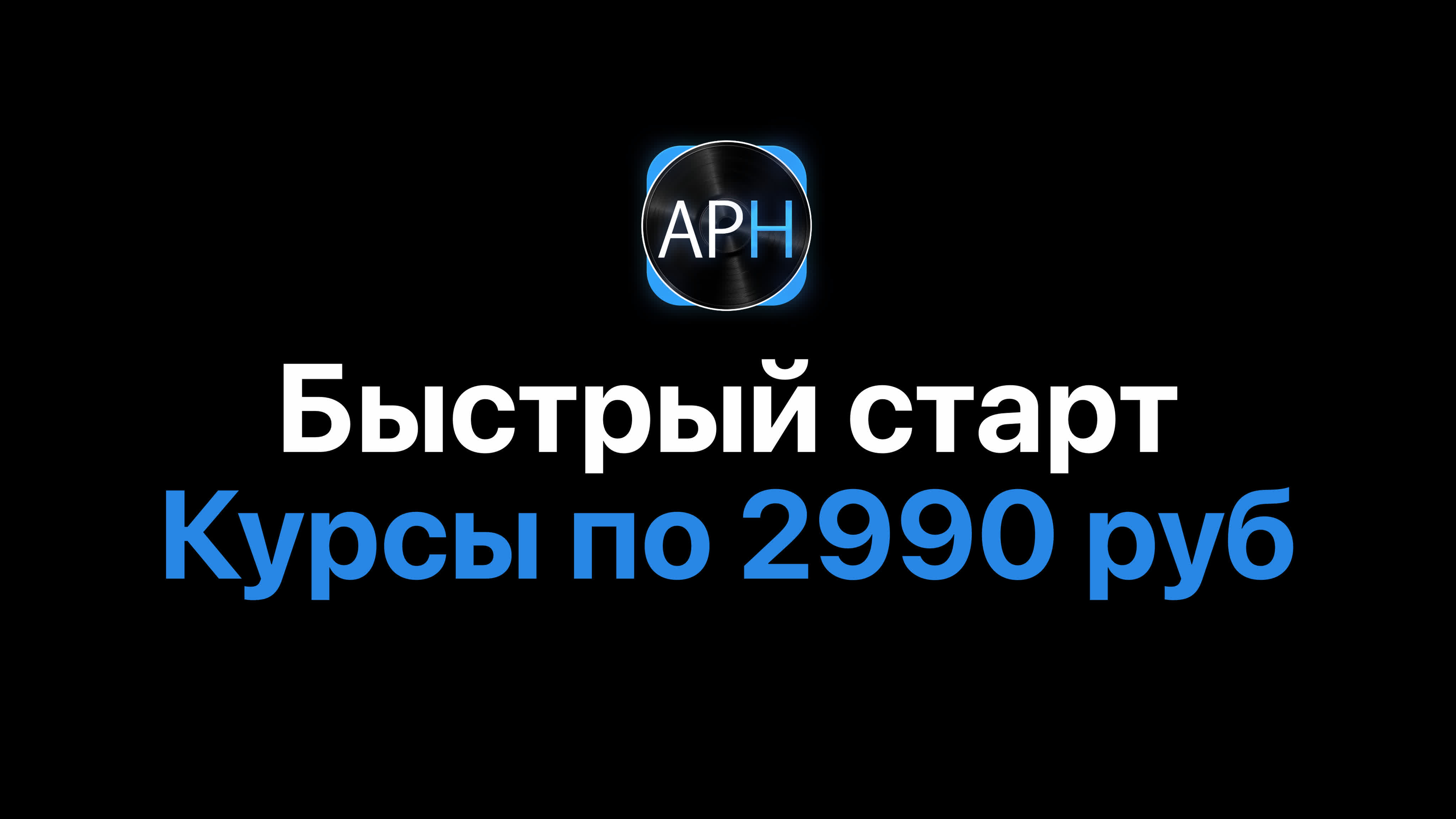 БЫСТРЫЙ СТАРТ В ABLETON LIVE 11