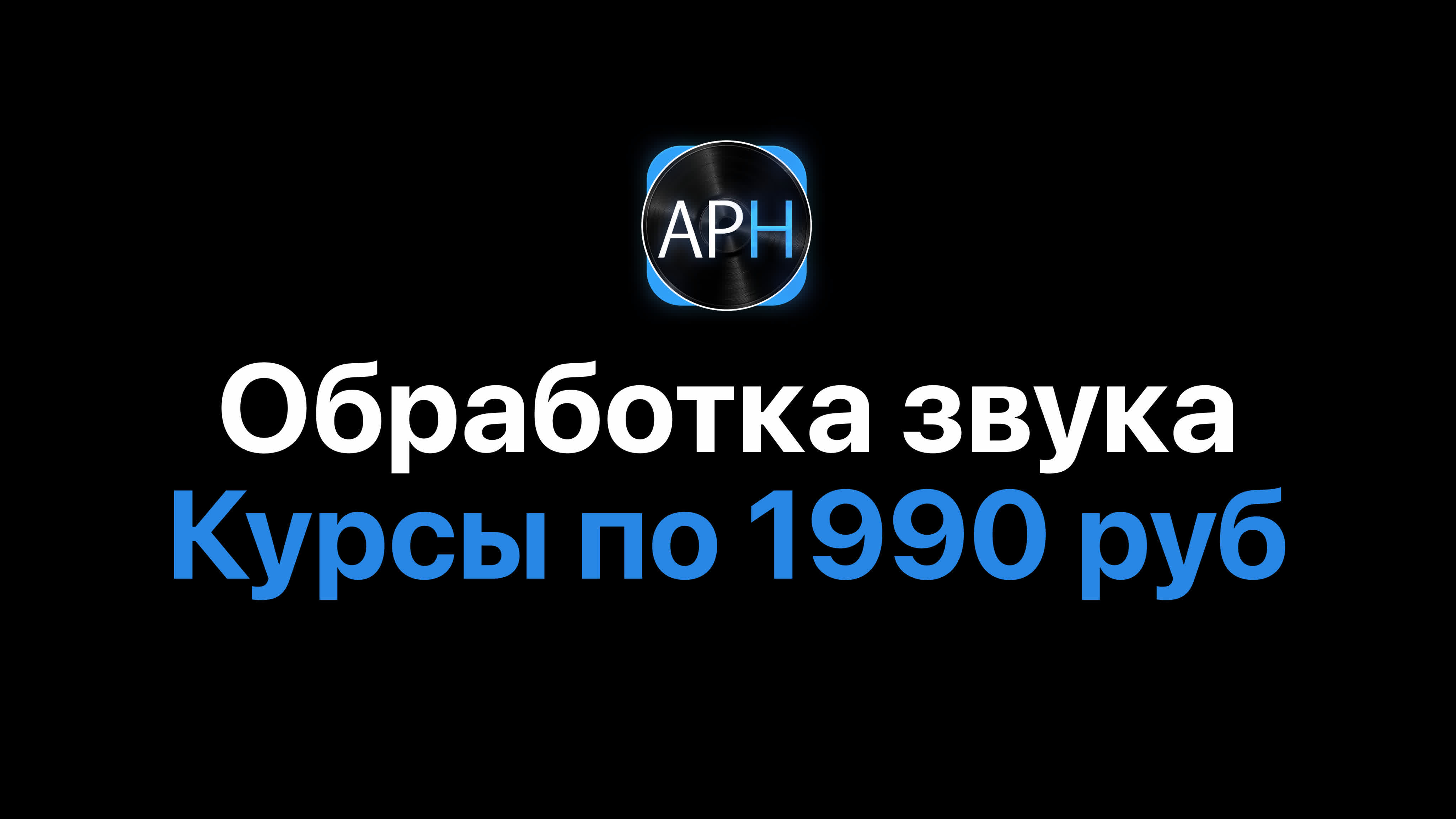 ОБРАБОТКА ЗВУКА ОТ А ДО Я В ABLETON LIVE 11