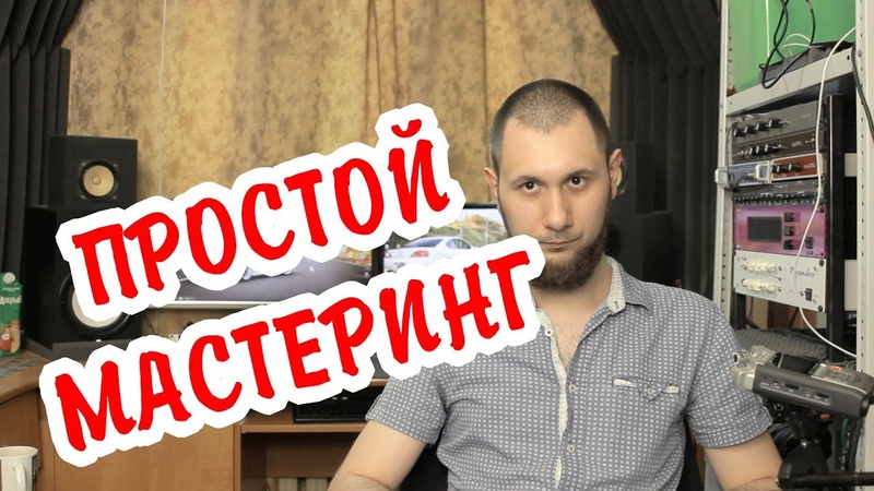 курсы звукорежиссуры