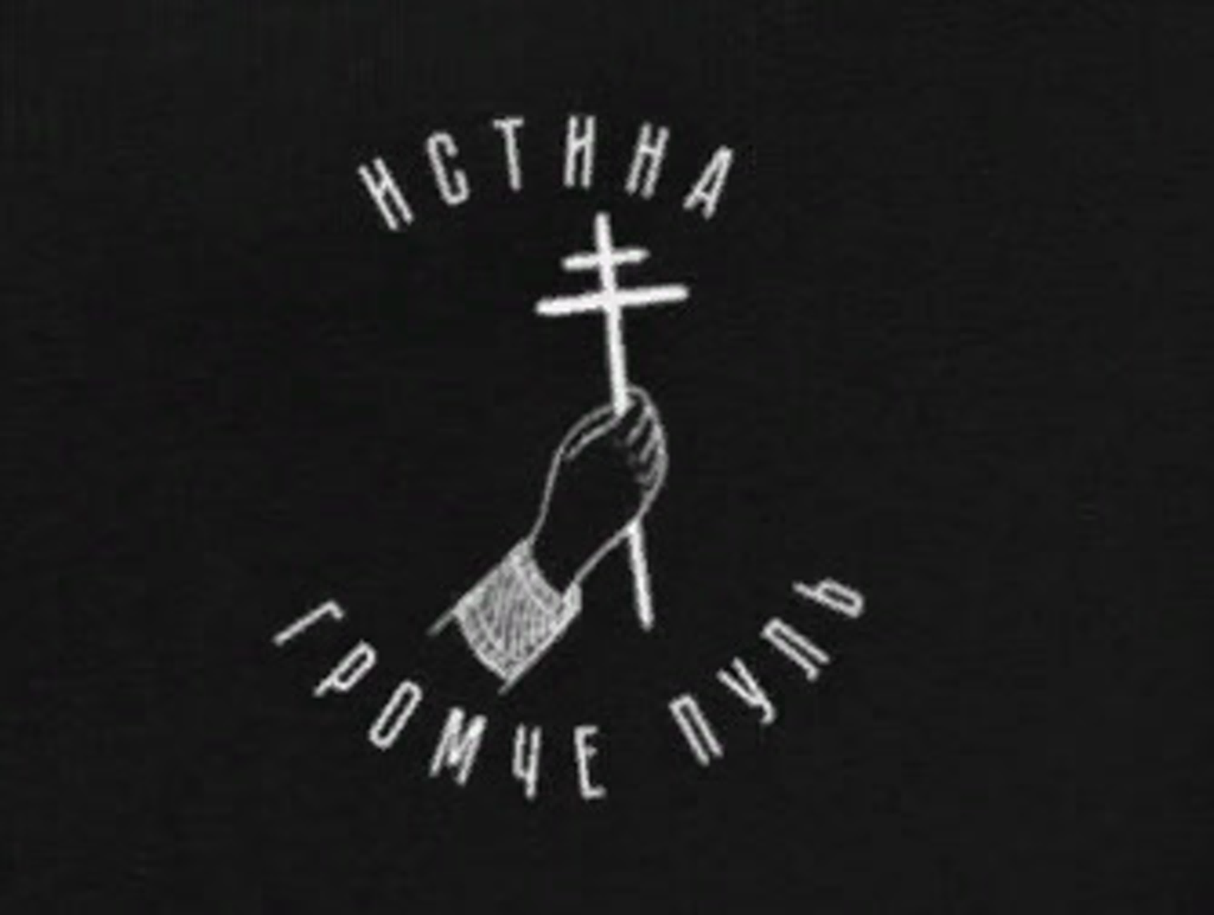 Слово новомучеников