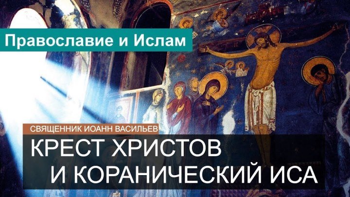 Ислам