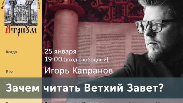 Игорь Капранов