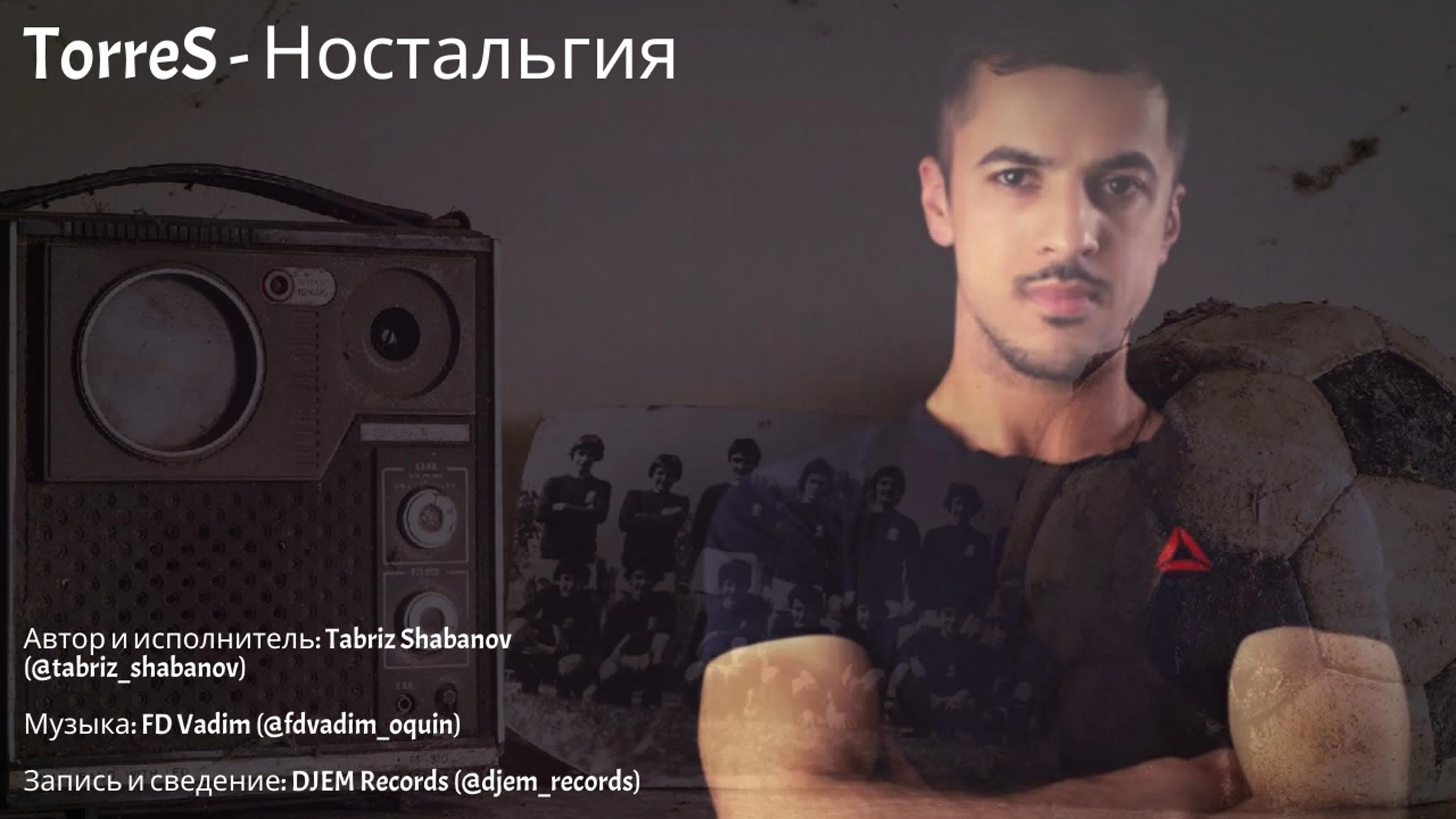 TorreS / "Новые правила"
