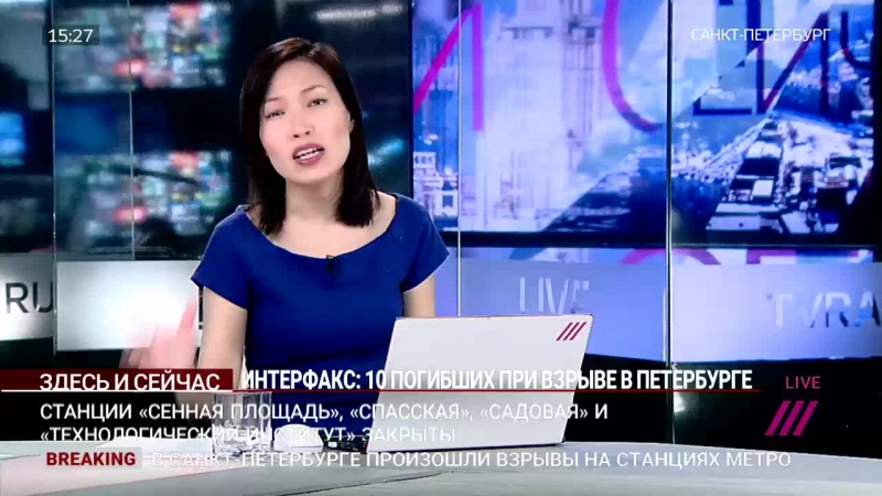 Теракты в России