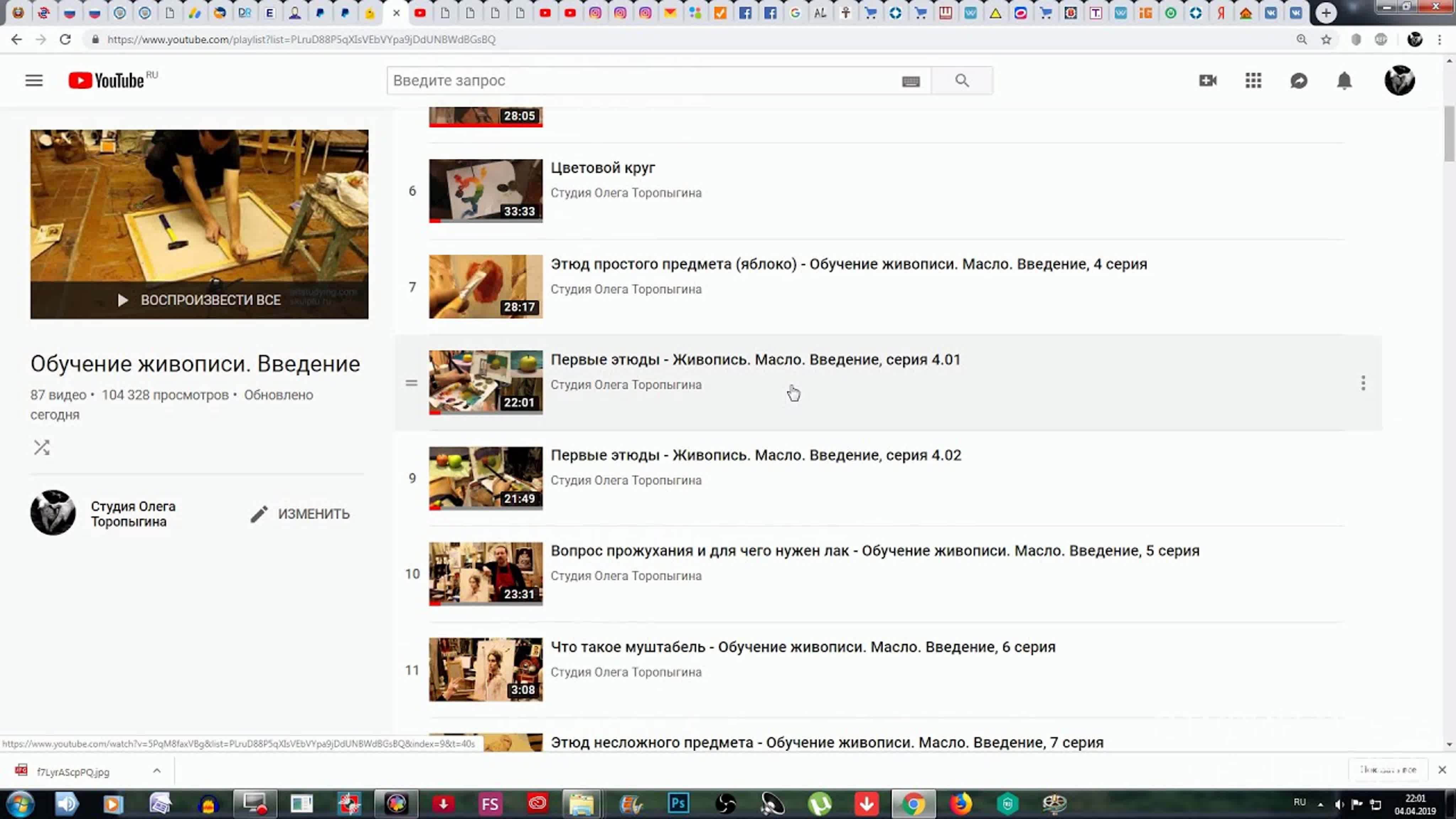 Обучение живописи. Введение