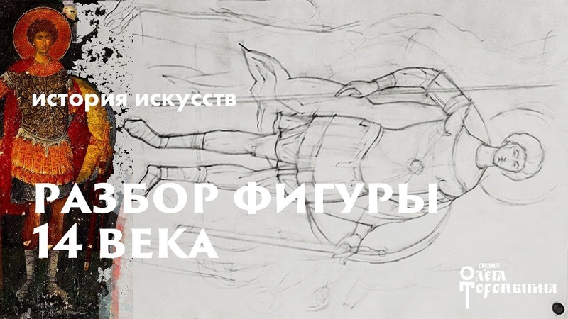 Движение в произведениях искусства