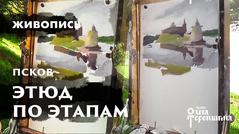 Пленэр