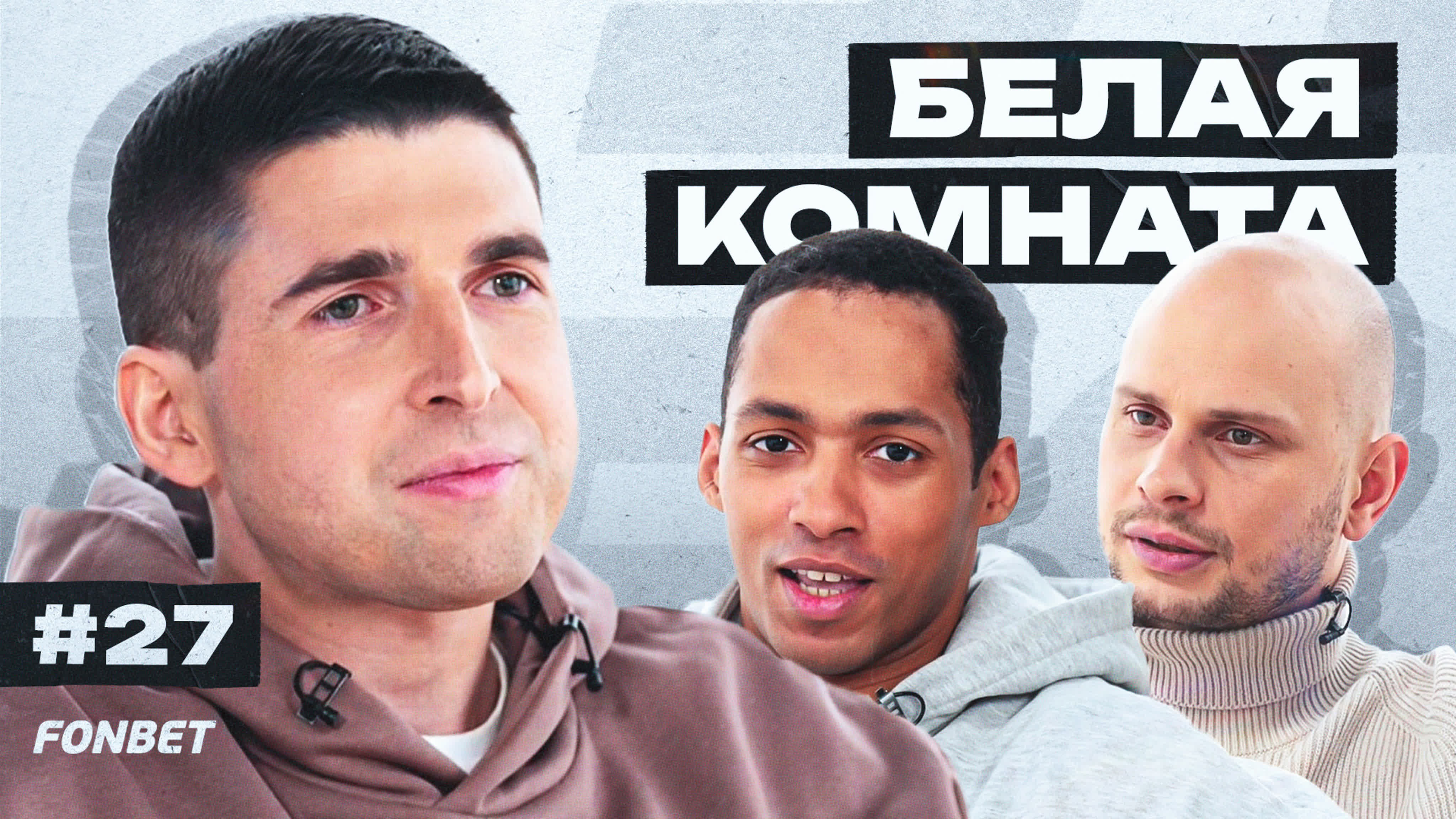 Белая комната