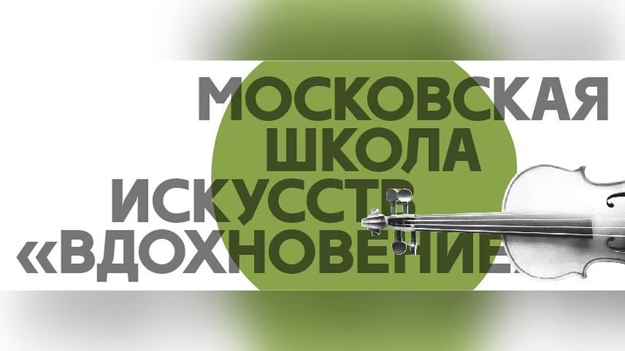 Посвящения в юные музыканты