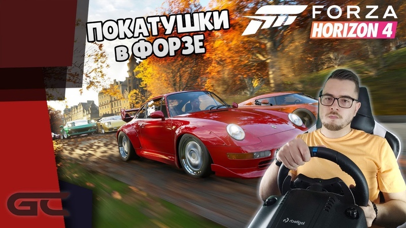 Forza Horizon 4