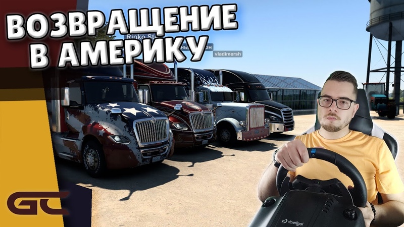 American Truck Simulator