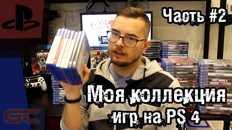Моя коллекция игр