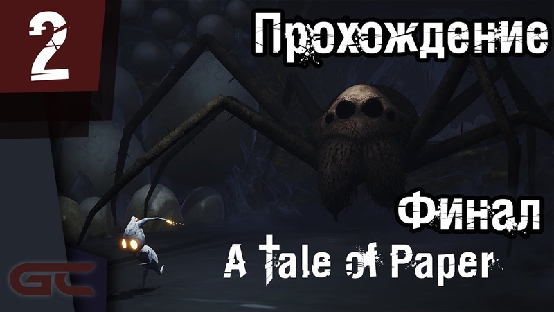 Прохождение игры A Tale of Paper