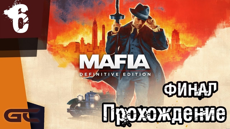 Прохождение игры Мафия \ Mafia: Definitive Edition