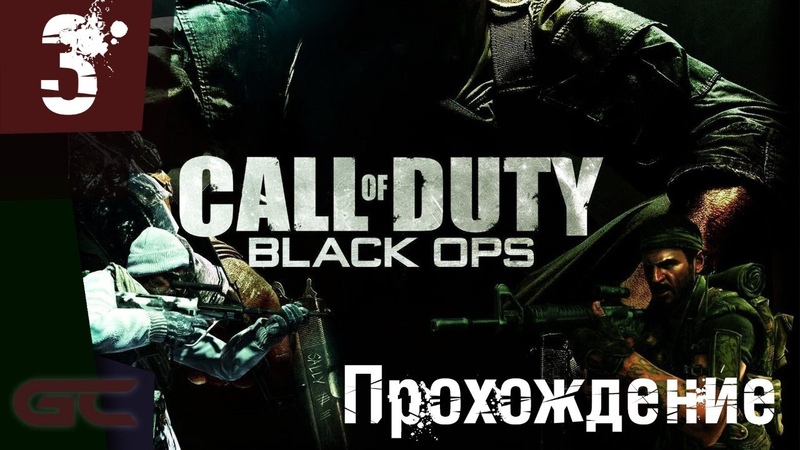 Прохождение игры Call of Duty: Black Ops
