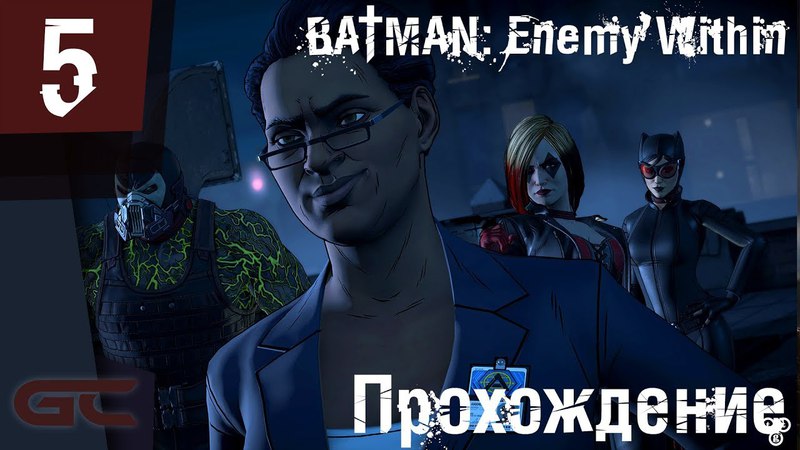 Прохождение игры BATMAN: Enemy Within