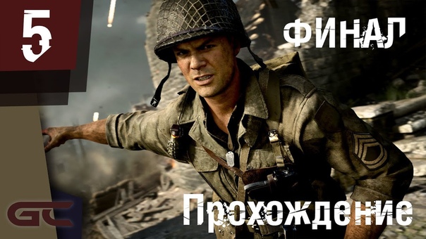Прохождение игры CALL of DUTY: WWII