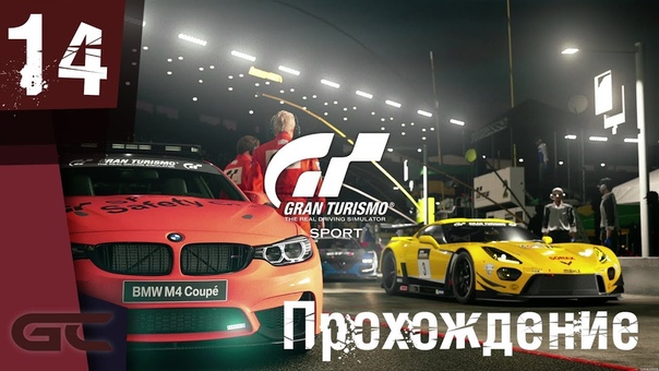 Gran Turismo Sport