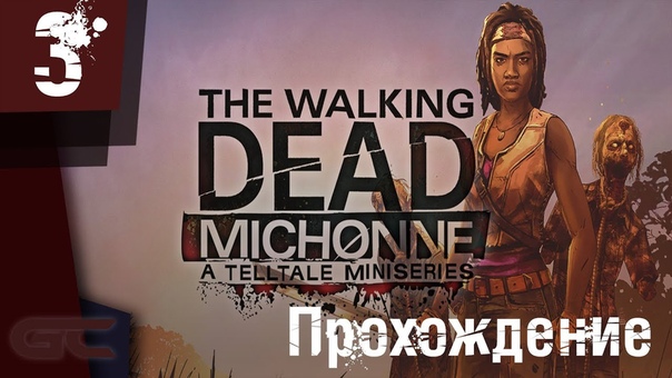 Прохождение игры THE WALKING DEAD MICHONNE