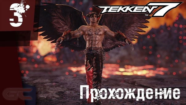 Прохождение игры TEKKEN 7