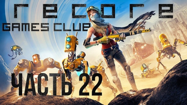 Прохождение игры ReCore (Xbox One)
