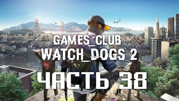 Прохождение игры Watch Dogs 2