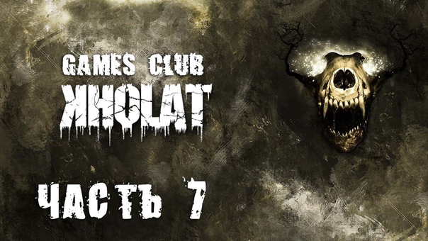 Прохождение игры Kholat