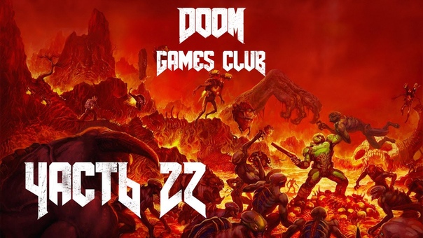 Прохождение игры DOOM (PS4)