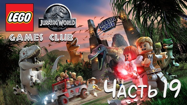 Прохождение игры LEGO Jurassic World (Coop)