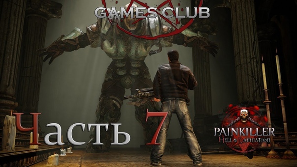 Прохождение игры Painkiller Hell & Damnation