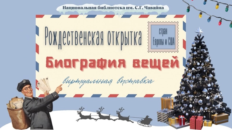 Биография вещей