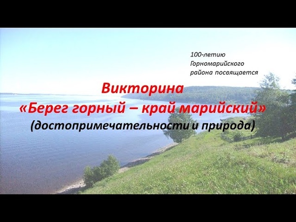 100 лет Горномари