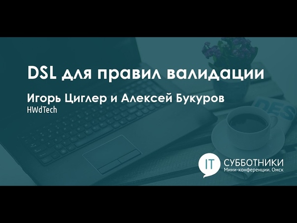 Видео с 47-го ИТ-субботника