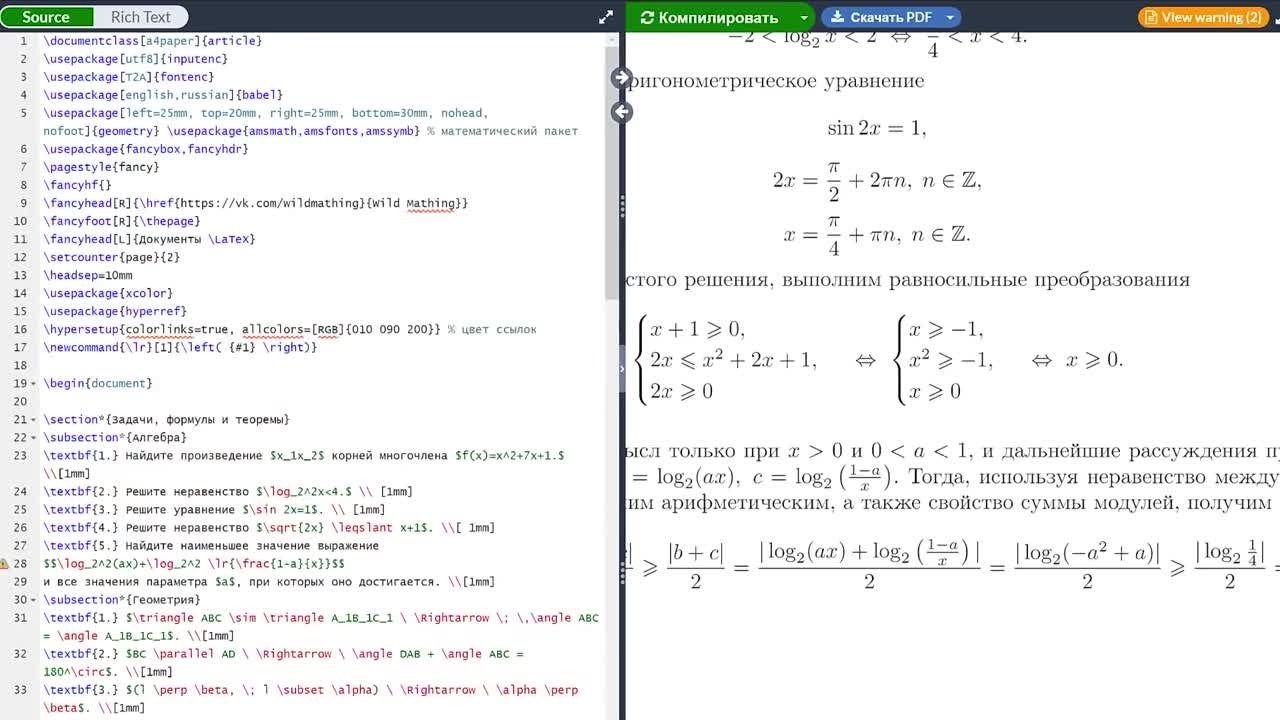 Рандомные лекции
