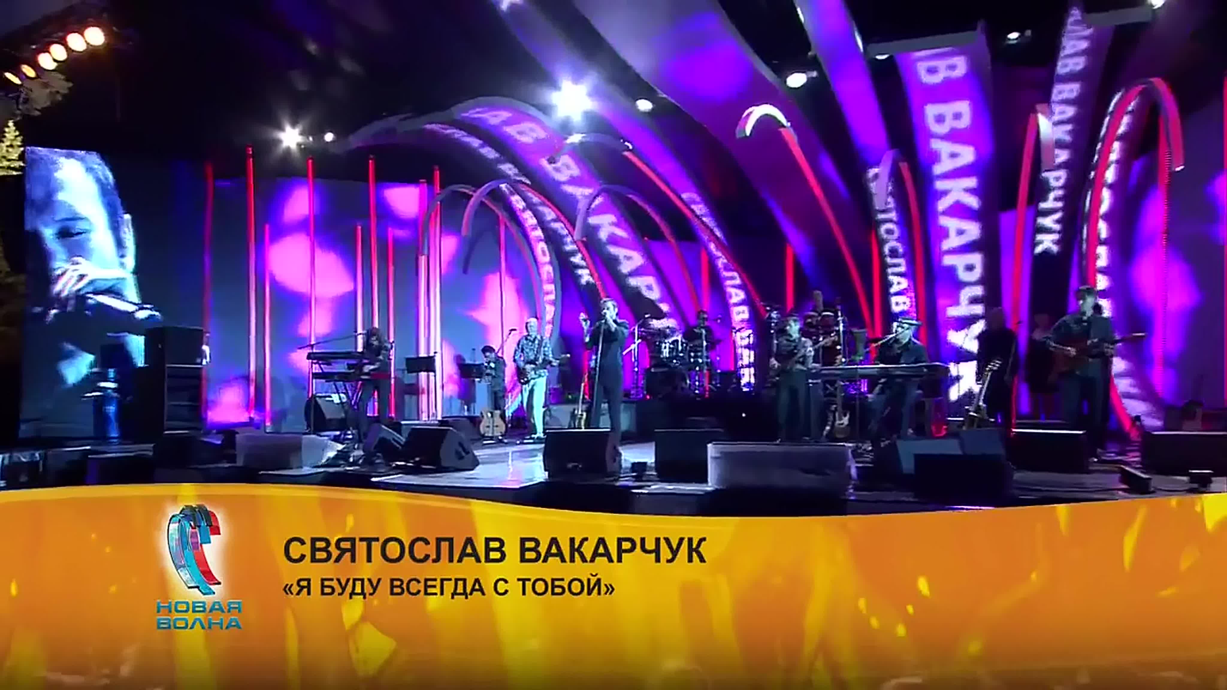 Океан Ельзи & Святослав Вакарчук