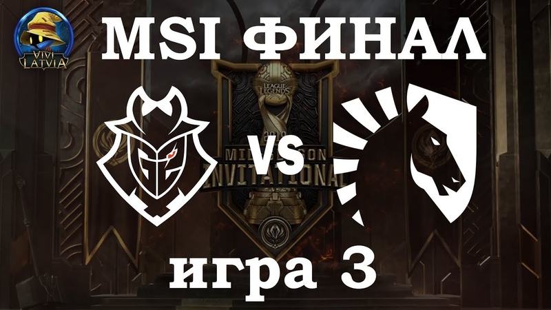 MSI 2019 | Mid-Season Invitation 2019