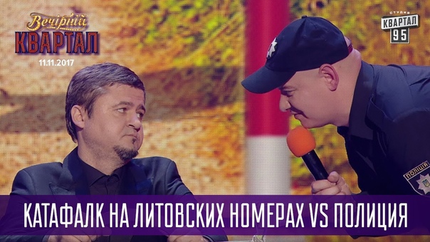 КВАРТАЛ 95
