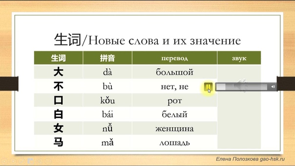 Китайский