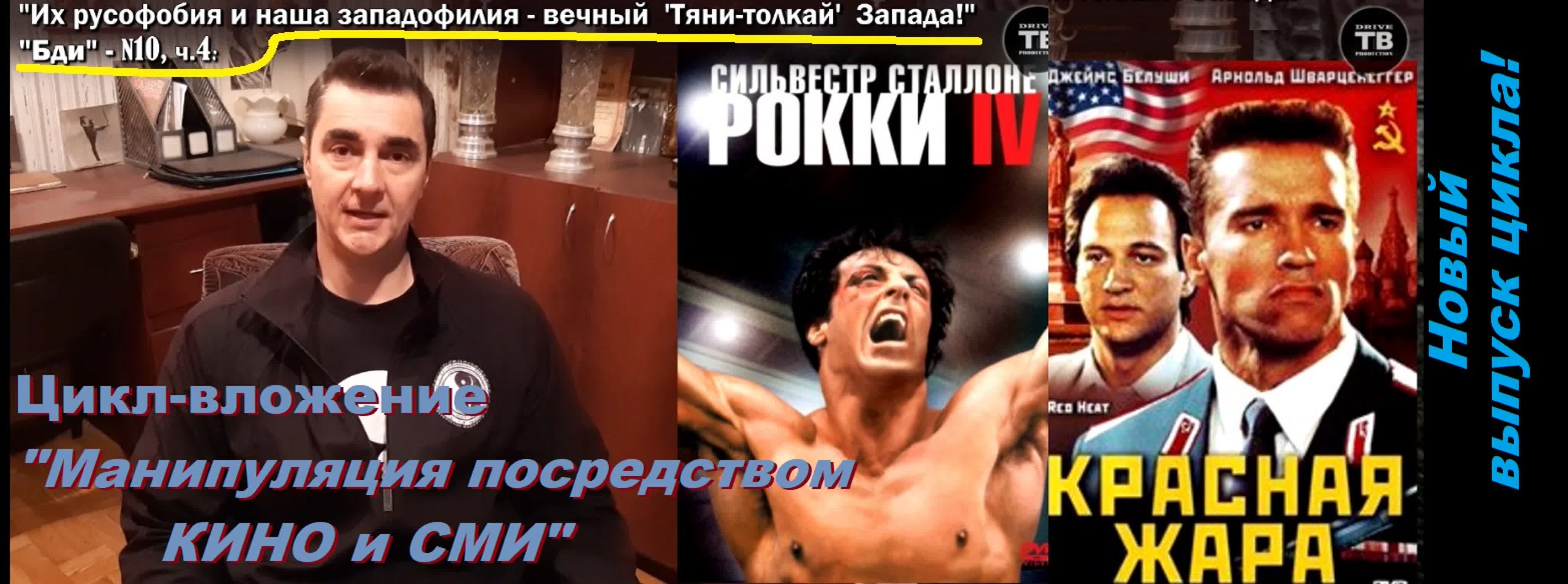 Манипуляции: в КИНО, в СМИ
