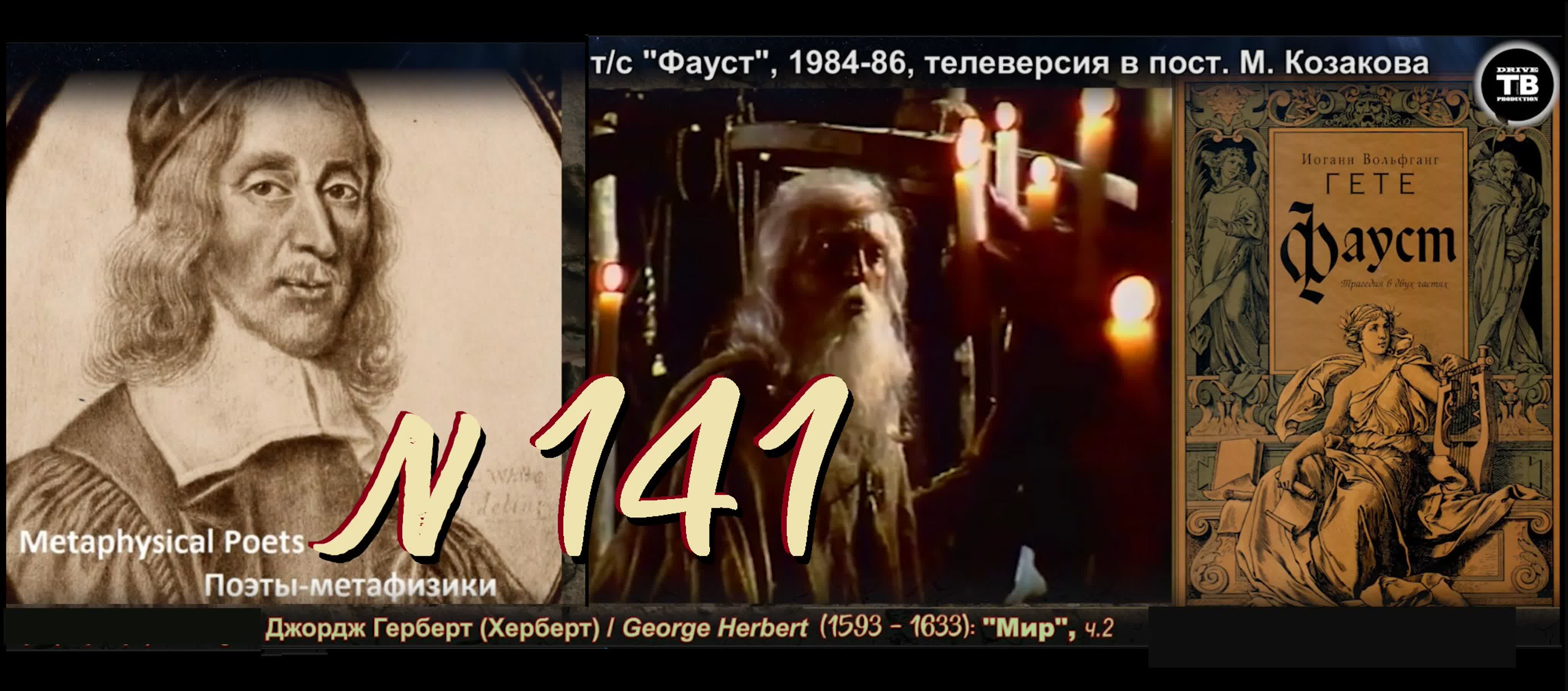 О мировоззрении (цикл тематич. передач - "Доктор ДАО")